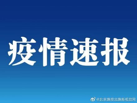  确诊病例|湖北以外新增确诊11例，全国累计确诊77150例