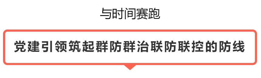  社区网格：守好防疫“最后一米”：深圳网格化管理畅通战疫“末