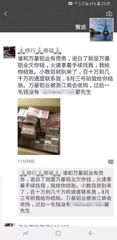 万基铝业被收购？不存在的！造谣者已被抓~