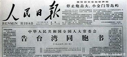 《告台湾同胞书》发布后，台湾少将扮成农民逃回大陆