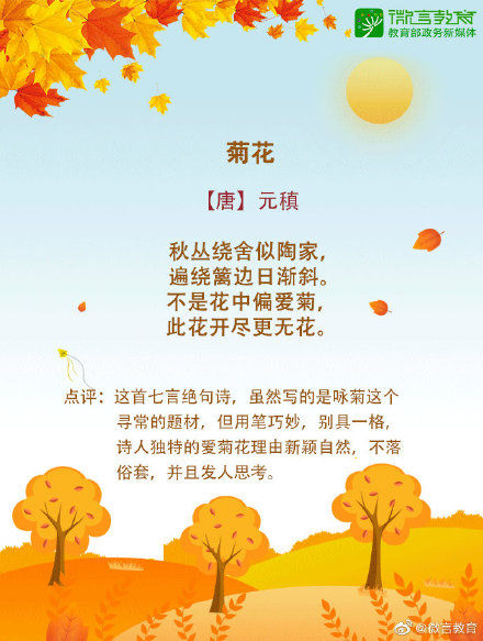 秋日将尽?不,她在那些绝美的诗词里