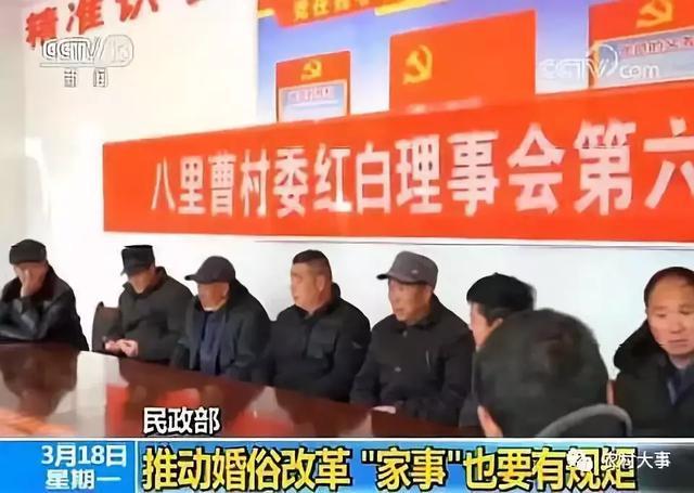 中央动真格，4月国家治理“天价彩礼”，农村这个机构“委以重任
