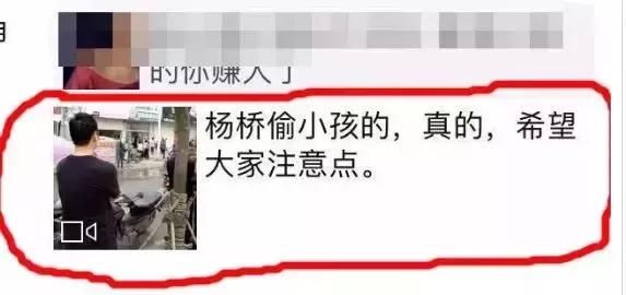 刷爆阜阳人朋友圈的5大谣言，你一定被骗过！