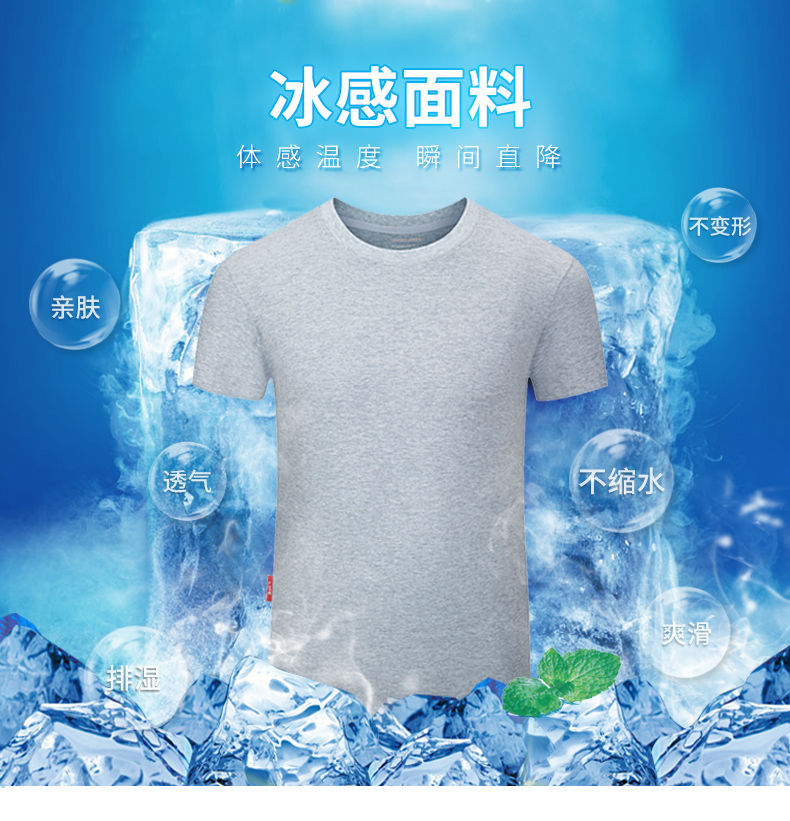 透气冰爽T恤、买1送2，陪你度过一个风淡风轻的夏天