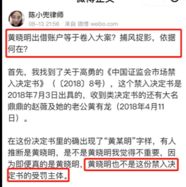 黄晓明无责却还要向母亲道歉?这则声明让我们看到明星也是普通人