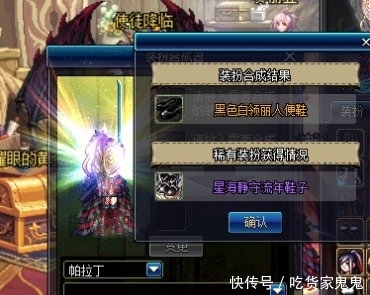  『重复』DNF11套新春装扮能合成出几件天空装扮?