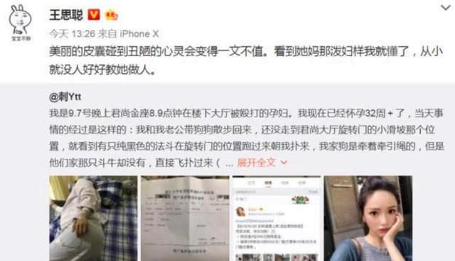 殴打产妇的网红怎么样了？受害人10字回应