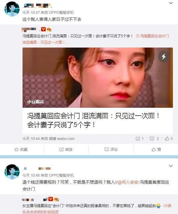 冯提莫正面回应争议反而引来更多黑节奏！网络暴力再显人言可畏