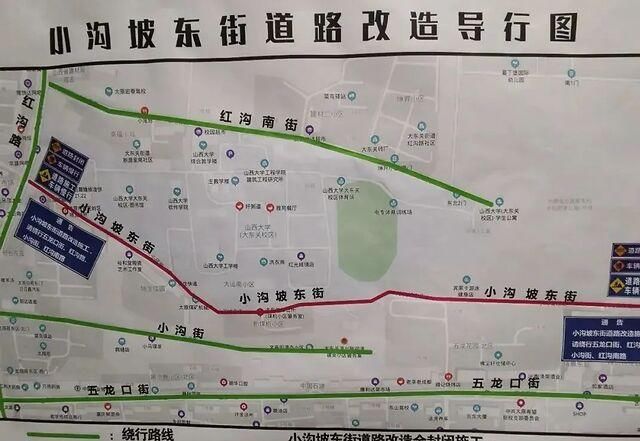  『绕行』注意啦！太原这些路段即将占道施工，请大家注意绕行