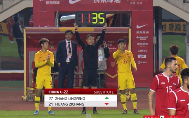 足球中国对阵叙利亚