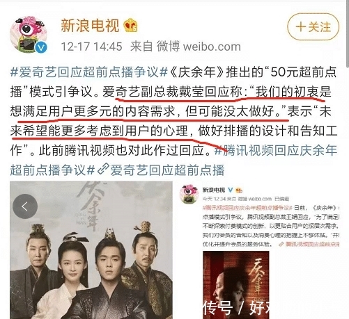 庆余年如何付费点播