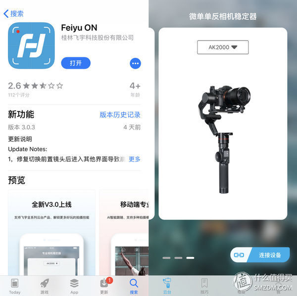 你有麒麟臂，我有稳定器，飞宇AK2000单反相机稳定器使用评测