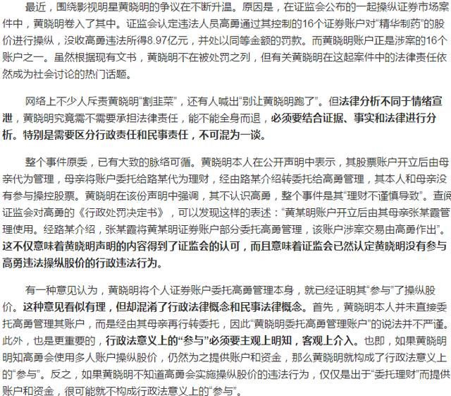 罗昌平爆料称黄晓明这次面临的法律风险有两项