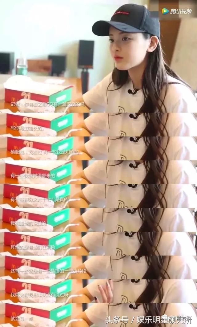 杨超越再次回应网络谣言，拒绝过度解读！