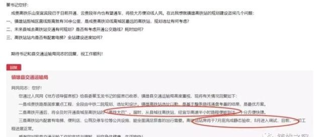 高铁镇雄站10月进入联调联试！将来“高铁大巴”半小时到县城