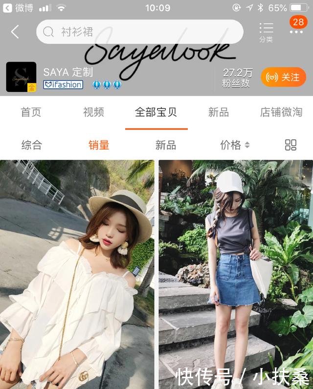 网红淘宝店主saya被爆辱骂孕妇，前东家爆料本性如此