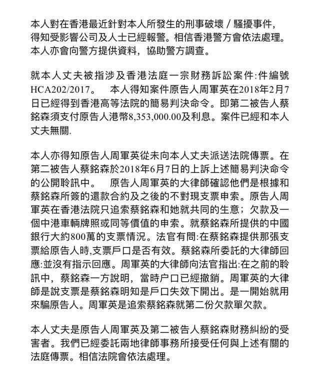 樊少皇发声明澄清 对于外界胡乱编造的欠别人钱的假消息别相信