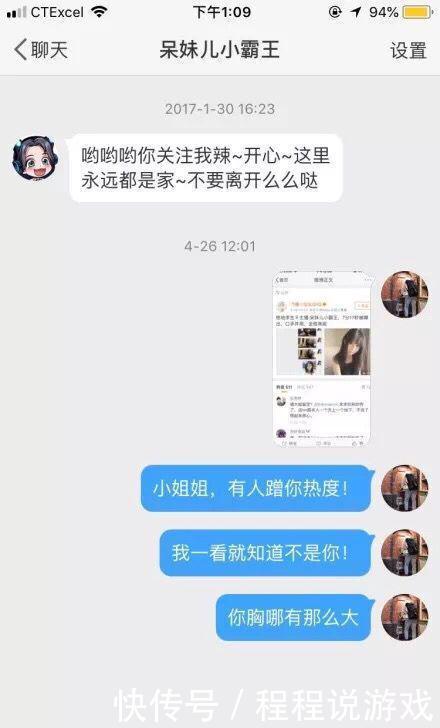 她是吃鸡一线主播，却被曝不雅视频？为证清白竟称自己是飞机场！
