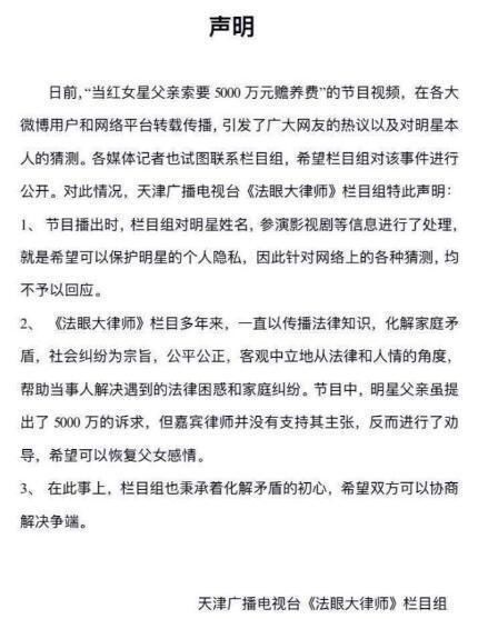 又一女星被亲生父亲“声讨”千万赡养费，与陈翔往事被扒！