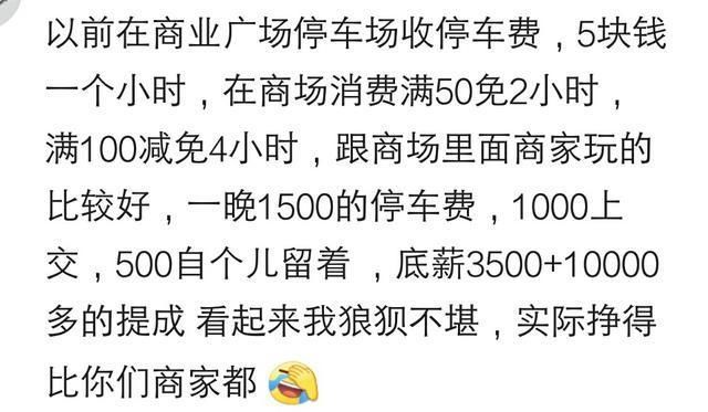 你身边有哪些看似普通实则一本万利的行业?网友:遍地黄金不会捡