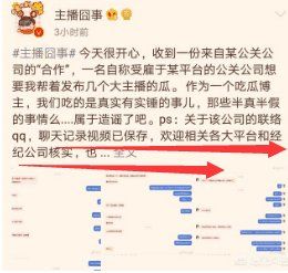 张大仙被安上关键词: 抛弃、草粉、欺骗, 网爆有人花钱专程黑他!