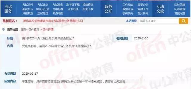  大规模：2020省考公务员编制, 全国大规模招录, 这几个省份有消