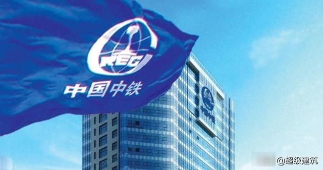  中国中铁@中国中铁、中国建筑、中国电建、中国中冶、中国能建喜