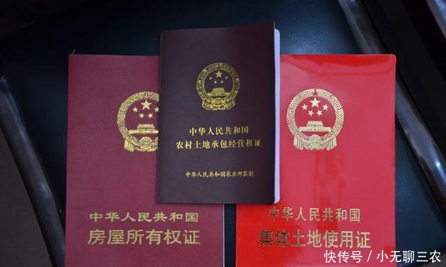 农村宅基地产权证越来越重要,有6种情况领不到