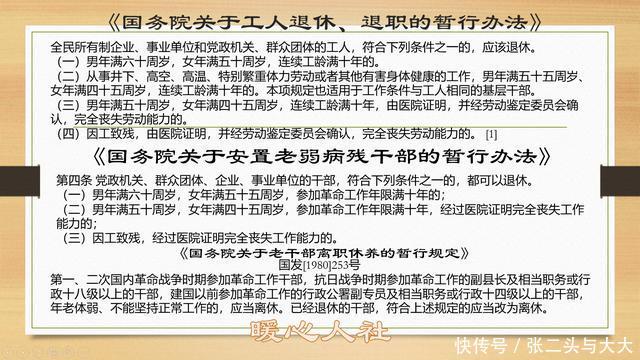 看看我们的退休年龄有多少种，工龄30年只是一种特殊情况