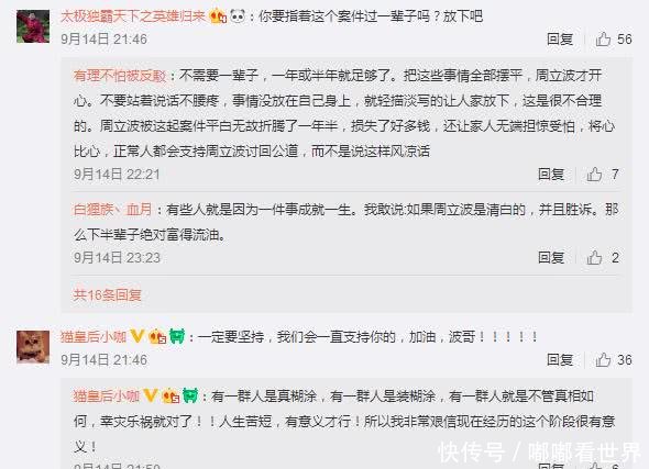 周立波发文暗指莫虎是幕后操控者，diss黄毅清是纸糊的飞机