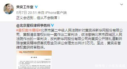 黄毅清恭喜黄奕胜诉,黄奕赢了当女儿妈妈赢了