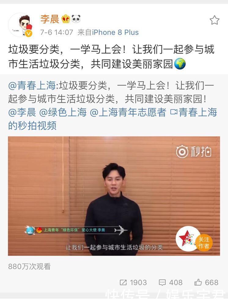 范冰冰出事，两人大难临头各自飞，李晨首次发博内容让人心寒