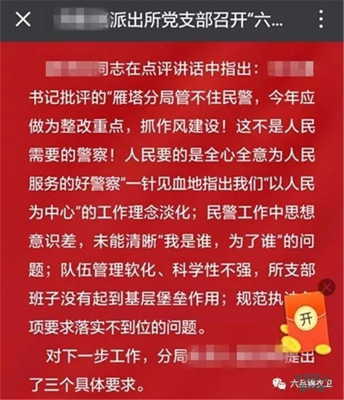 【以案说法】信谣传谣小心被打脸！“警车碾压男子”通告发布 值