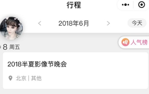 范冰冰至今未发声 消息人士:警方介入”阴阳合同”案