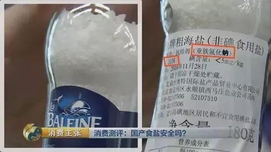 国产食盐含有亚铁氰化钾,堪比砒霜?专家辟谣:欧美也添加,无害!