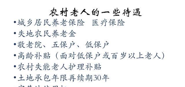  养老金■退休人员75岁后有什么特殊待遇吗？每月有额外补贴吗？