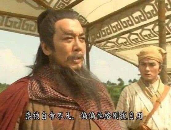  疑心@崇祯帝朱由检疑心太重错杀大臣结果悲剧了，落得个煤山自缢身亡