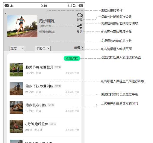  【产品定位】咕咚商品数据分析报告 | 让健身运动已不孤单