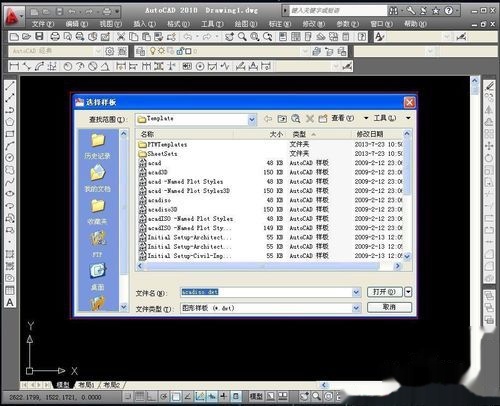 CAD中如何取消新建是弹出的选择样板