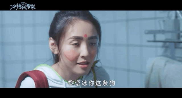 「短道速滑」棠雪这角色也太逗了吧，吴倩也真是一点包袱都没有，喜欢～