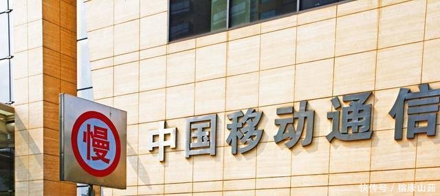 中国移动取消18元最低套餐, 想要保号等携号转网 没门!