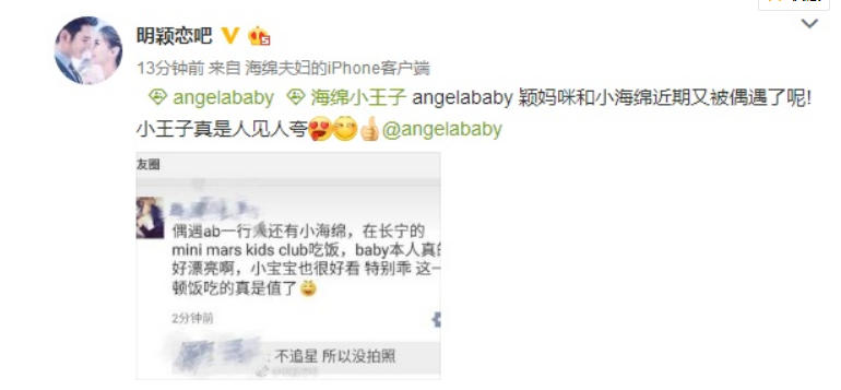 Baby被曝强迫网友删照片，知情人复原秘闻，儿子很乖没打搅别