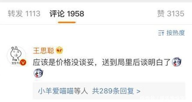 王思聪竟然删除了刘强东涉嫌性侵事件的微博，难道是王健林出马了