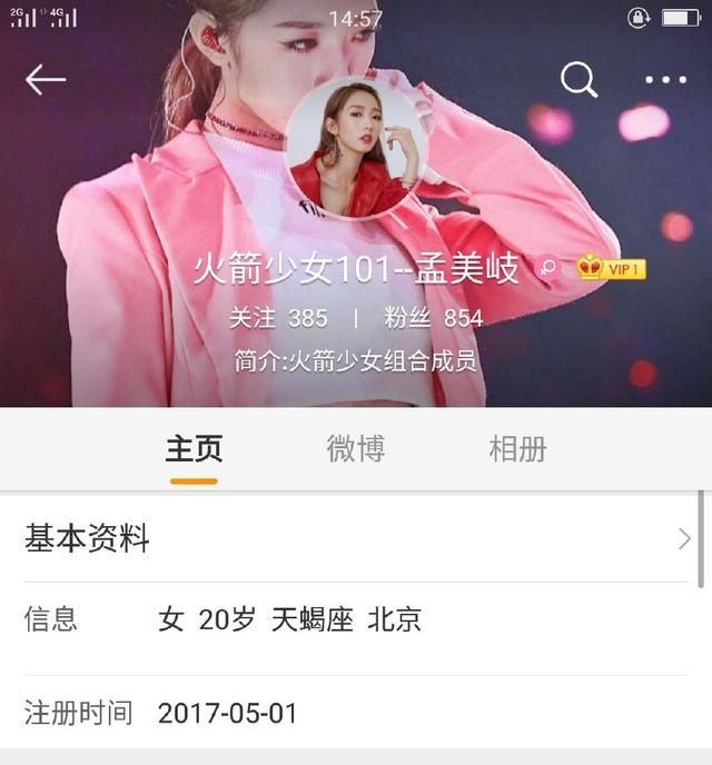 王祖蓝微博宣布当爸，假冒火箭少女送祝福被抓包!网友:太假!