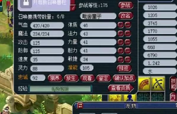  『寻死』梦幻西游2：富豪打开寻死方式，14专业技能雷鸟人重炼冲击性28专业技能胚子！