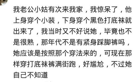 那些不忍直视的奇葩穿搭，网友：在再好看的脸架不住彩色丝袜