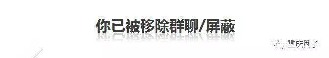 谣言是怎么出现在重庆人的朋友圈的