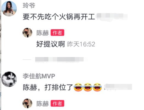 时间■陈赫在家闲的想去工作,李佳航打排位了,陈赫的回复太搞笑了