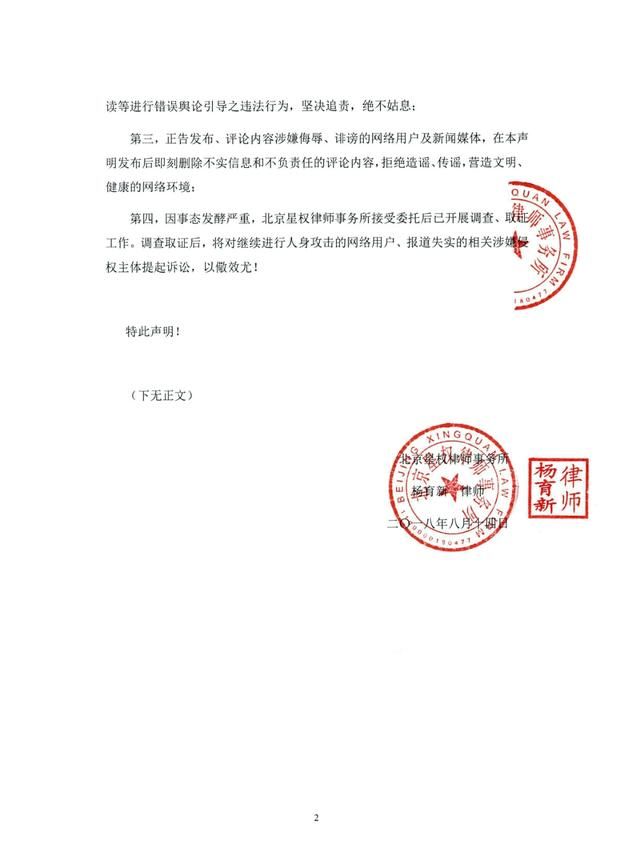 张雪迎工作室发声明，是此地无银三百两，还是蹭热度？