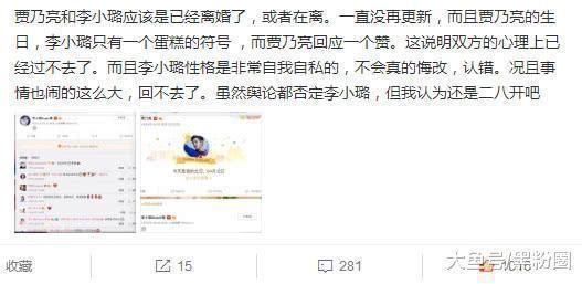 贾乃亮李小璐和好如初是“假”的？李小璐工作室发声说出事情真相